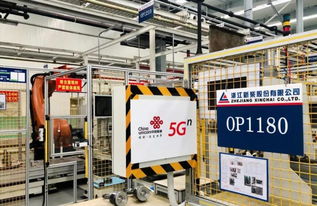 中國聯通全球首發智能設備，引領5G時代新篇章