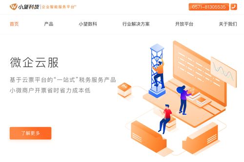 上海小望科技再度榮膺數字化轉型百強，以數字技術服務引領創新浪潮